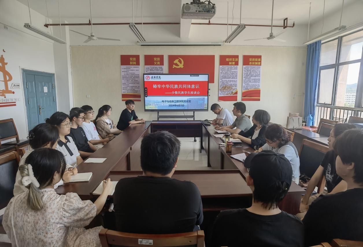 少数民族师生座谈会 少数民族师生座谈会